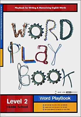 Word PlayBook Level 2