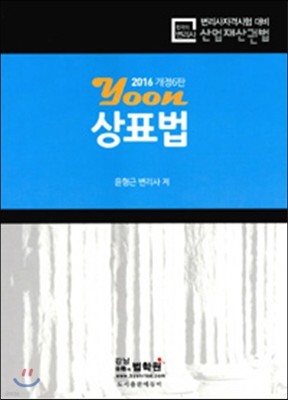 2016 Yoon ǥ