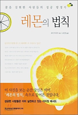 레몬의 법칙