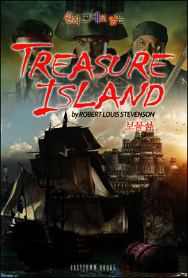원작 그대로 읽는 보물섬(Treasure Island)