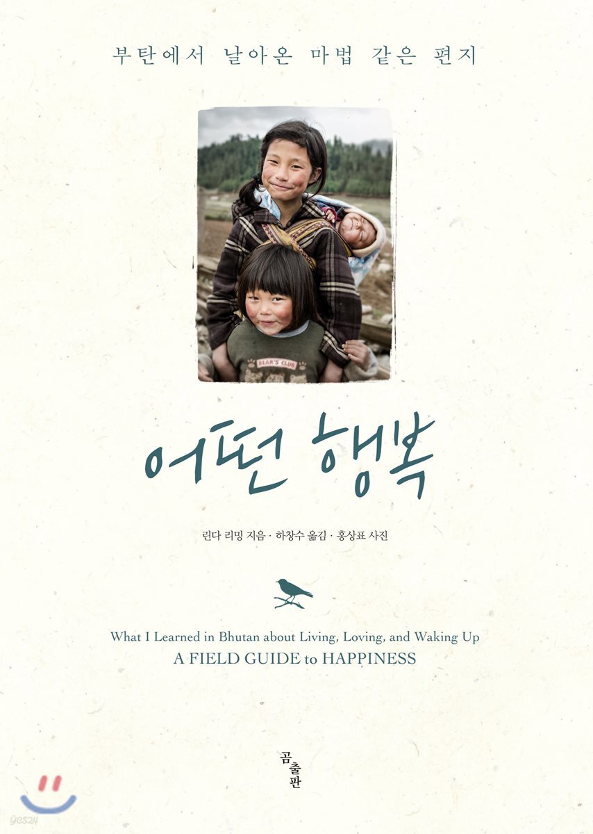 어떤 행복