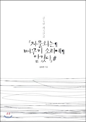 자물쇠는 뻐꾸기 소리에 맡겼다 #