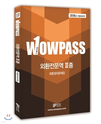 2016 wowpass ȯ 2 