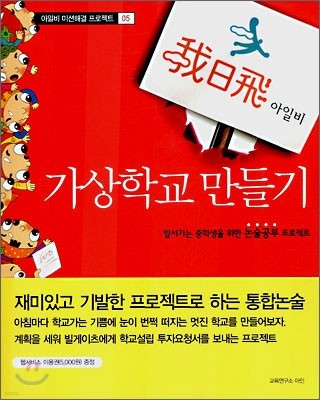 가상학교 만들기