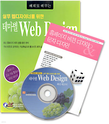 ׸ Web Design ֽ ũ