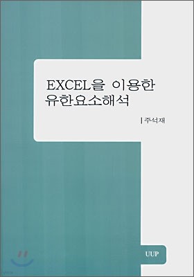 EXCEL ̿ ѿؼ