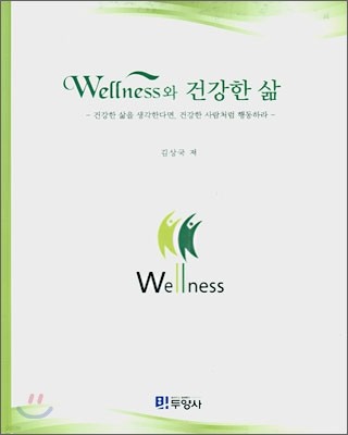 Wellness ǰ 