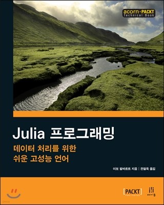 Julia 프로그래밍