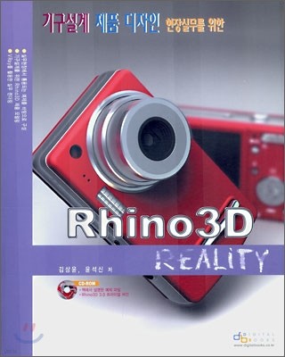 Rhino3D Reality