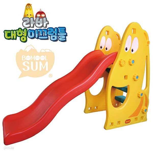 라바 대형미끄럼틀