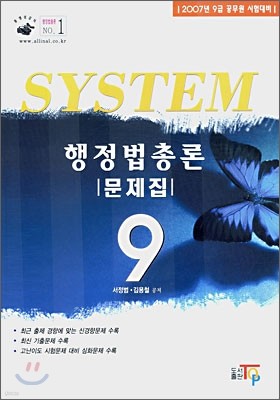 SYSTEM (ý) ѷ  (2007)