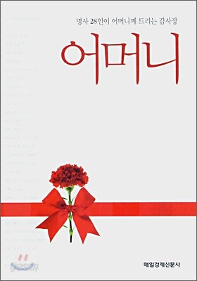 어머니