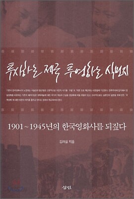 투사하는 제국 투영하는 식민지