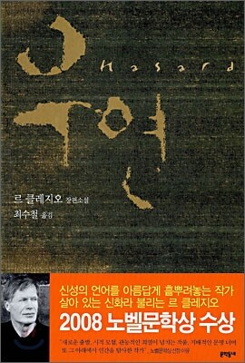 우연