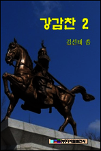 강감찬 2