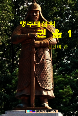 권율 1