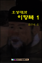 이항복 1