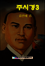 주시경 3