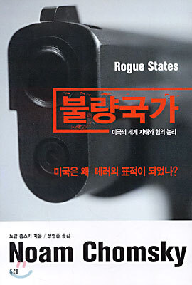 불량국가