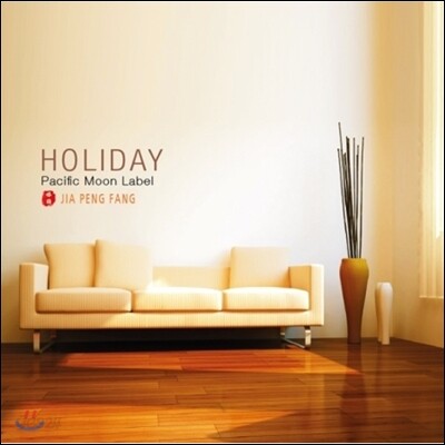 Jia Peng Fang 가붕방 얼후 연주집 - Holiday