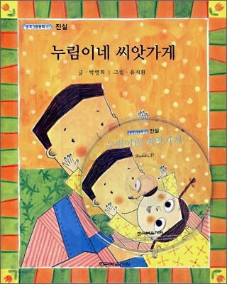 누림이네 씨앗가게