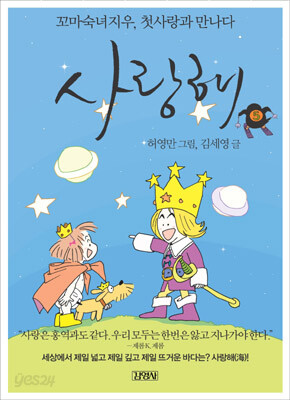 사랑해 5