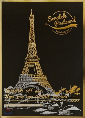 Scratch Postcard 스크래치 포스트 카드 ver.2 - 예스24