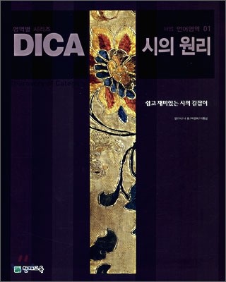 DICA ع  01   (2007)