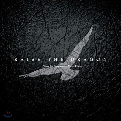 Grey ׷  ַ ٹ - Raise the Dragon