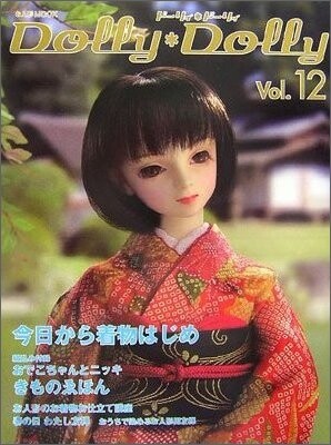 Dolly Dolly Vol.12