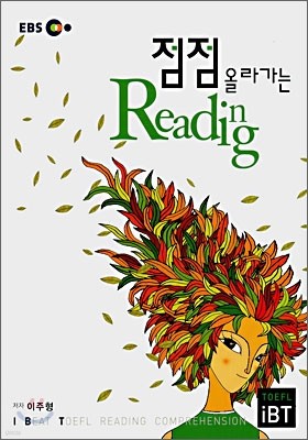 점점 올라가는 Reading