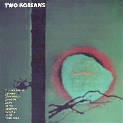  ڸ (Two Koreans) - Ҳ â