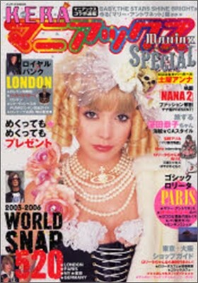 KERAマニアックスvol.1〜8+Special+ブランドブック レア◇美品◇KERAマニアックスvol.8◇深田恭子◇ゴシック