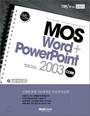 MOS Word + PowerPoint 2003 CORE