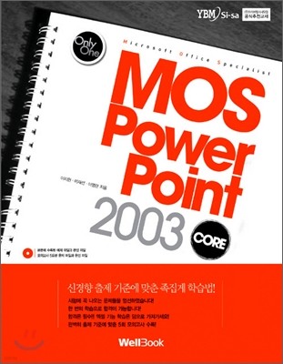 MOS PowerPoint 2003 CORE
