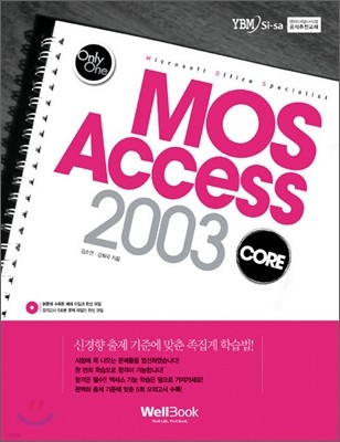 MOS Access 2003 CORE