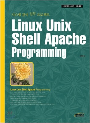 Linux Unix Shell Apache Programming