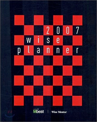 2007 Wise Planner 와이즈 플래너