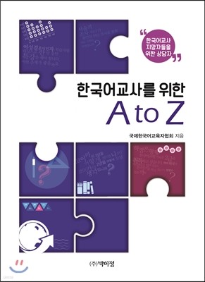 ѱ縦  A to Z