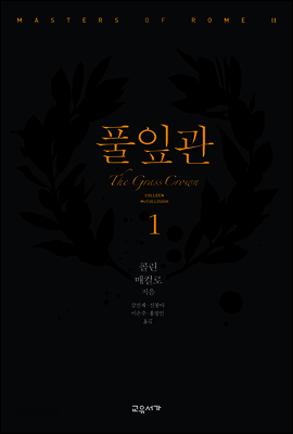풀잎관 1