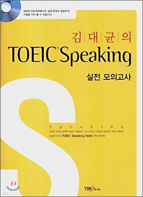  TOEIC Speaking  ǰ