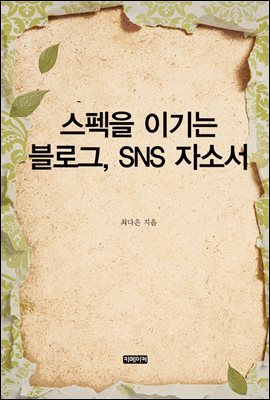  ̱ α, SNS ڼҼ