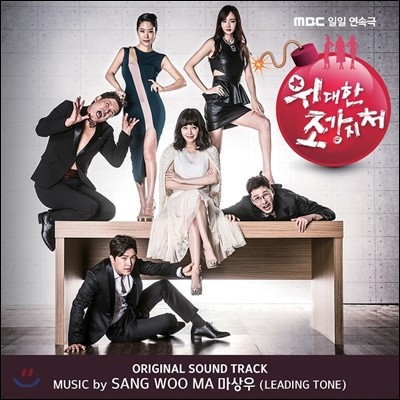  ó (MBC ) OST