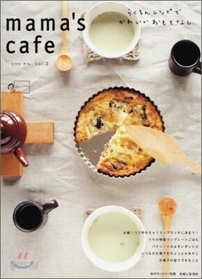 mama`s cafe Vol.3