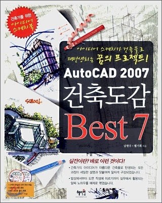 AutoCAD 2007 ൵ Best 7