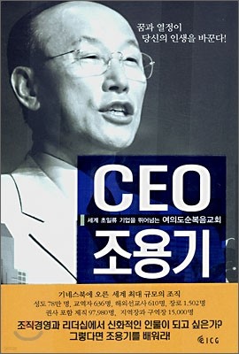 CEO 