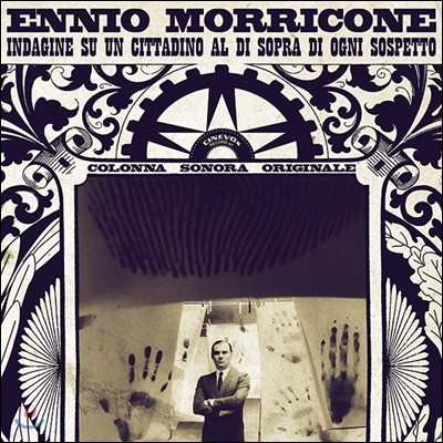   ȭ (Indagine Di Un Cittadino OST by Ennio Morricone) [غ ÷ ̴ LP]