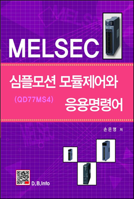 MELSEC ø  ɾ