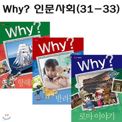 Ʈ1/why  ιȸ нȭ 31-33 (3)