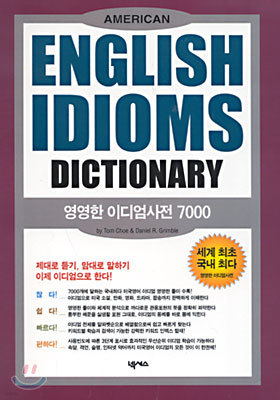 AMERICAN ENGLISH IDIOMS DICTIONARY